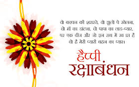 Raksha Bandhan